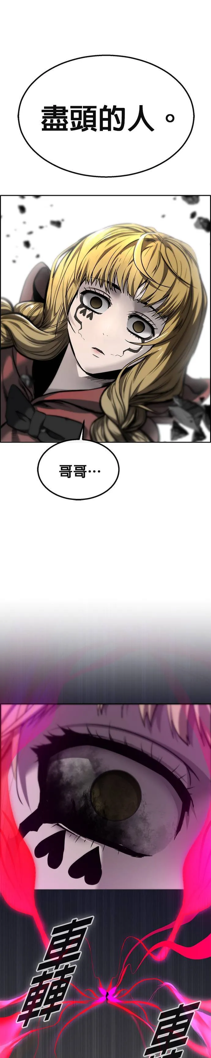 [第二季] 第86话 第80页