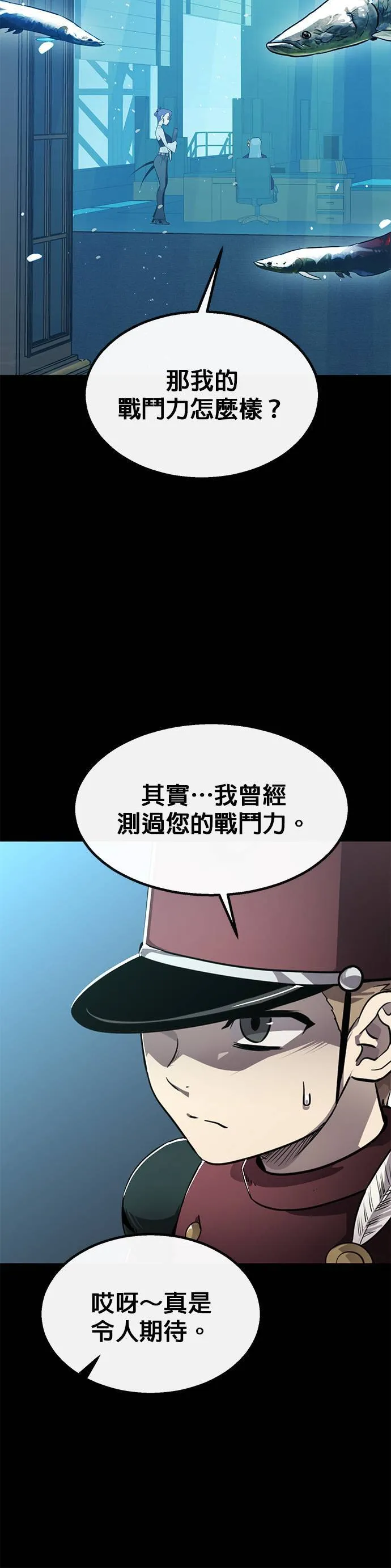 [第二季] 第87话 第5页
