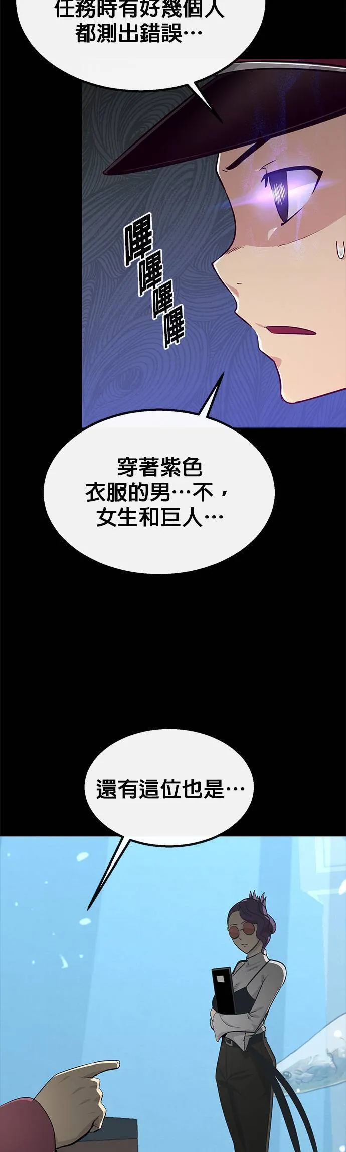[第二季] 第87话 第7页