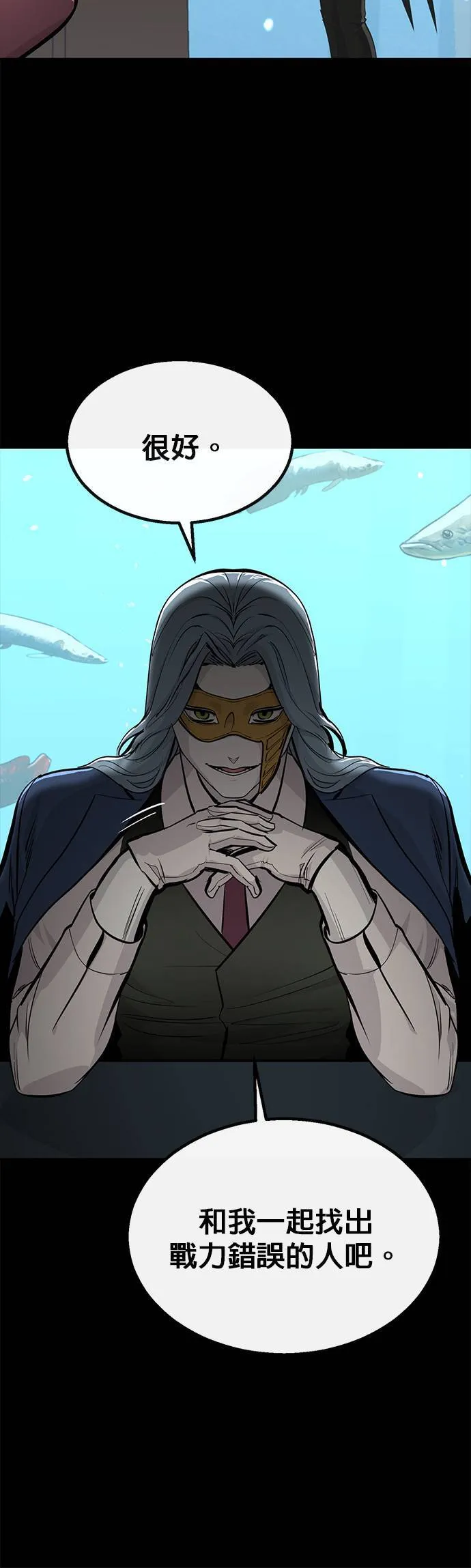 [第二季] 第87话 第8页