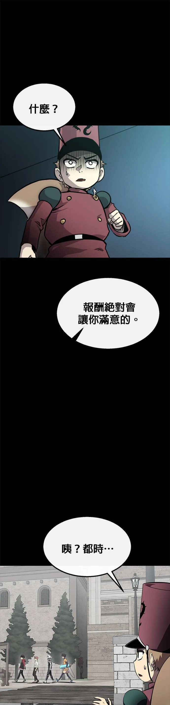 [第二季] 第87话 第9页