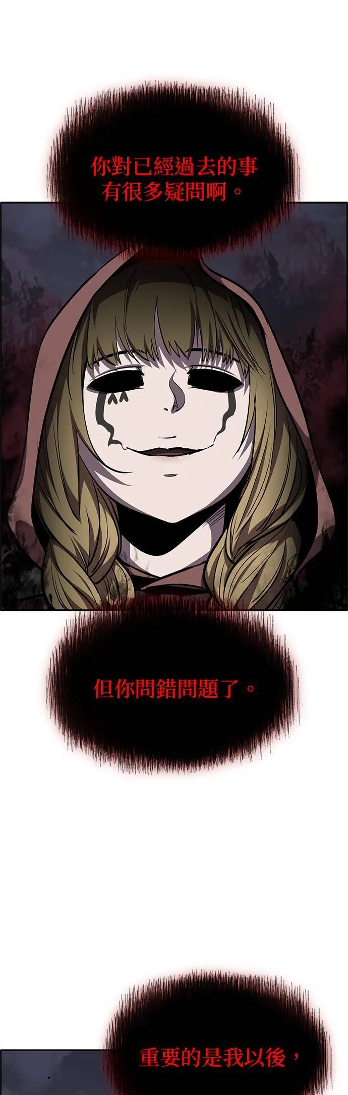 [第二季] 第87话 第21页