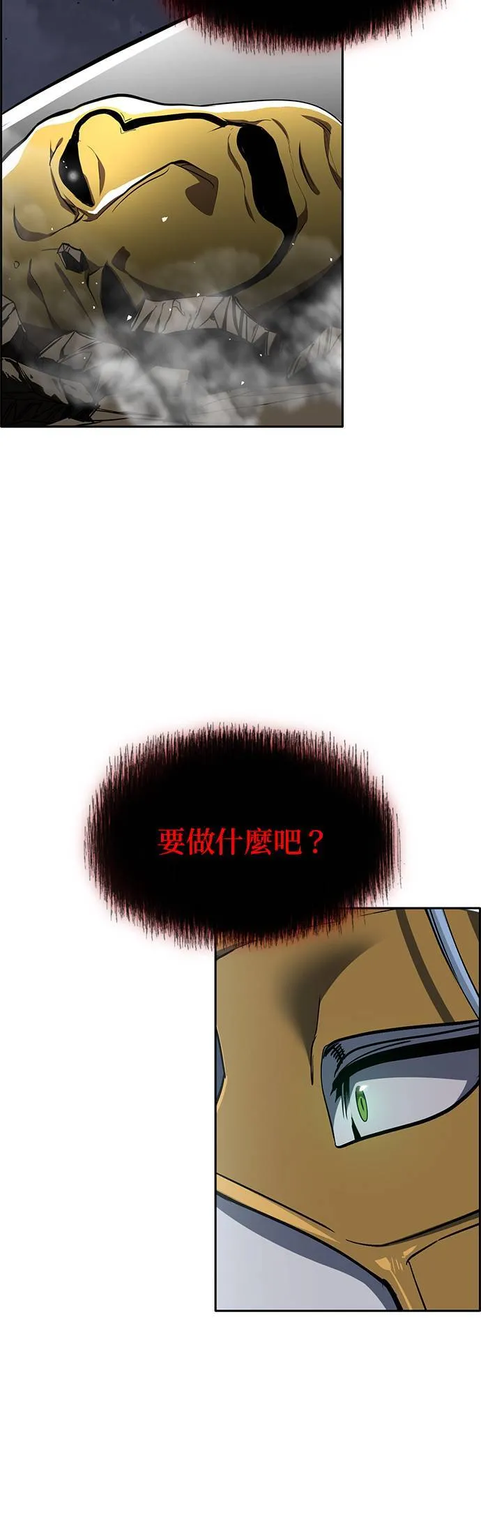 [第二季] 第87话 第22页