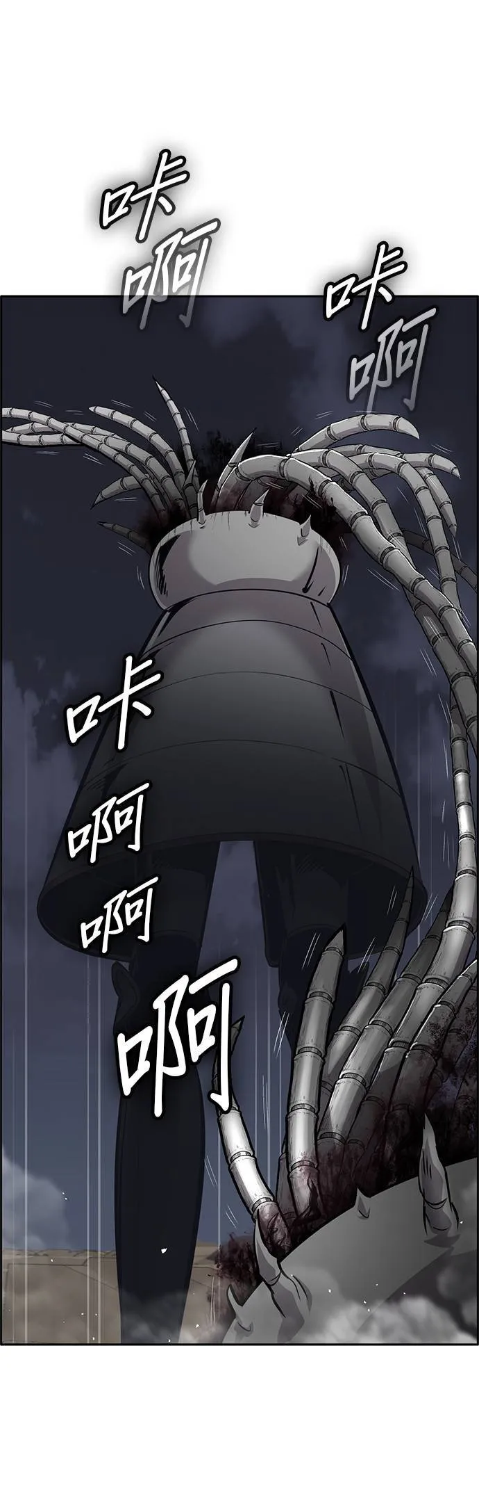 [第二季] 第87话 第23页