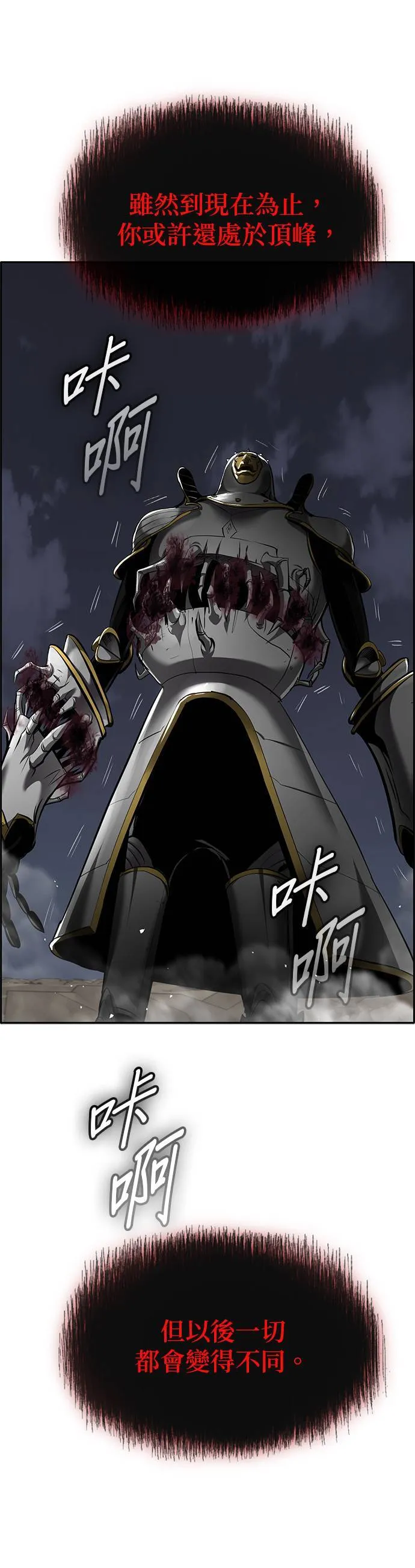 [第二季] 第87话 第26页