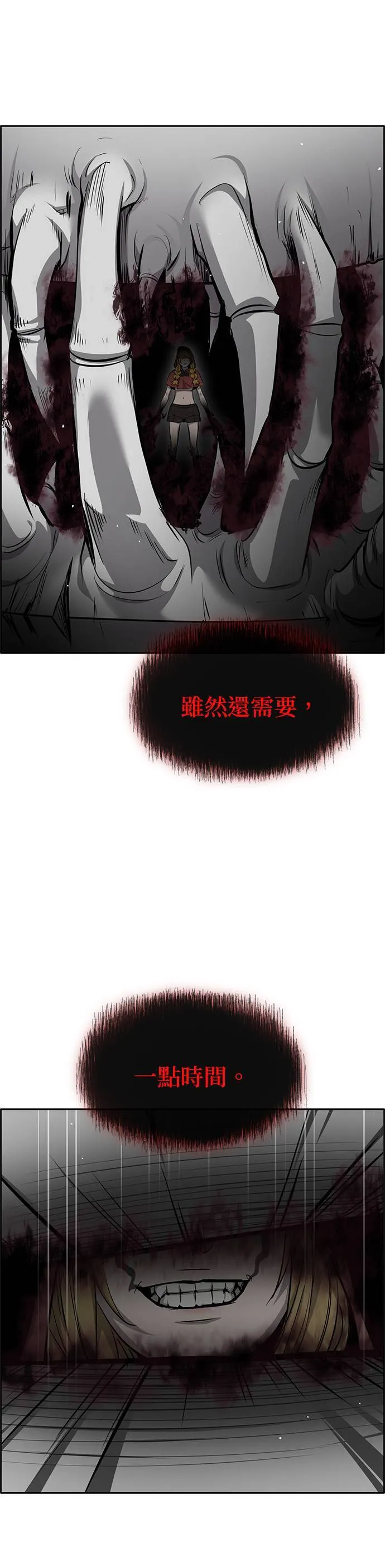 [第二季] 第87话 第27页