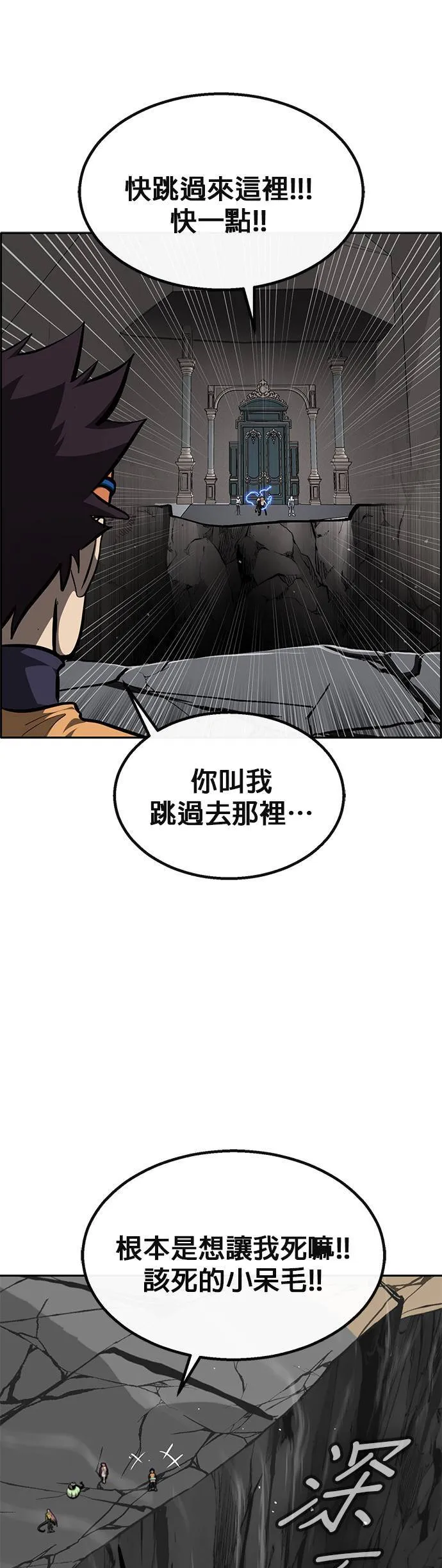 [第二季] 第87话 第30页