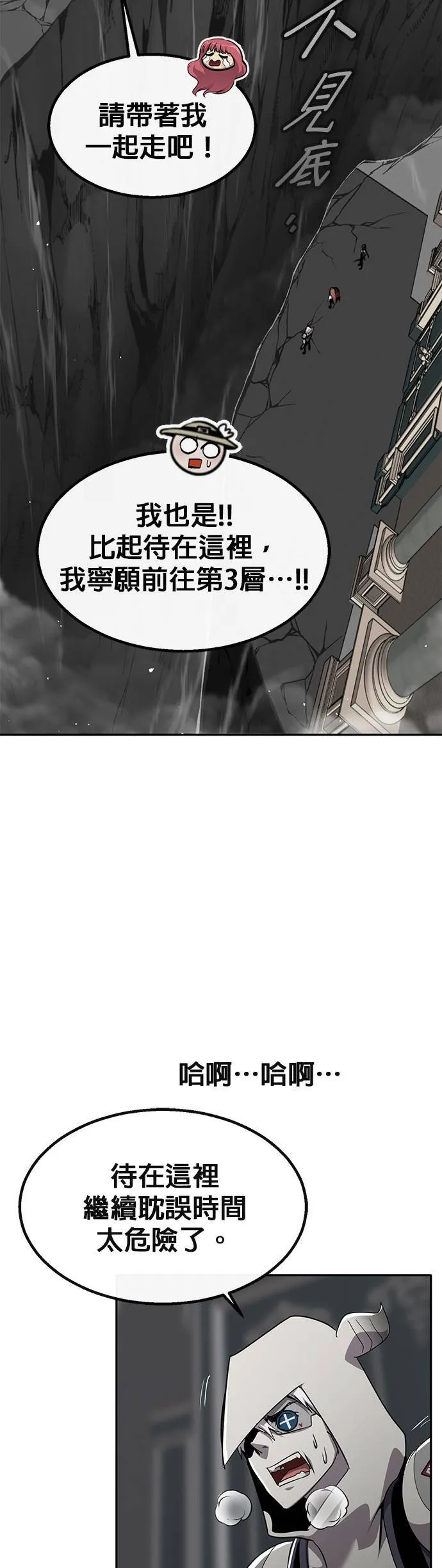 [第二季] 第87话 第31页