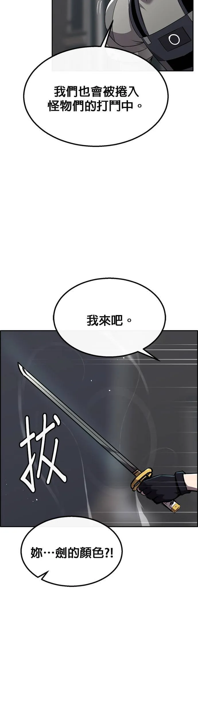 [第二季] 第87话 第32页