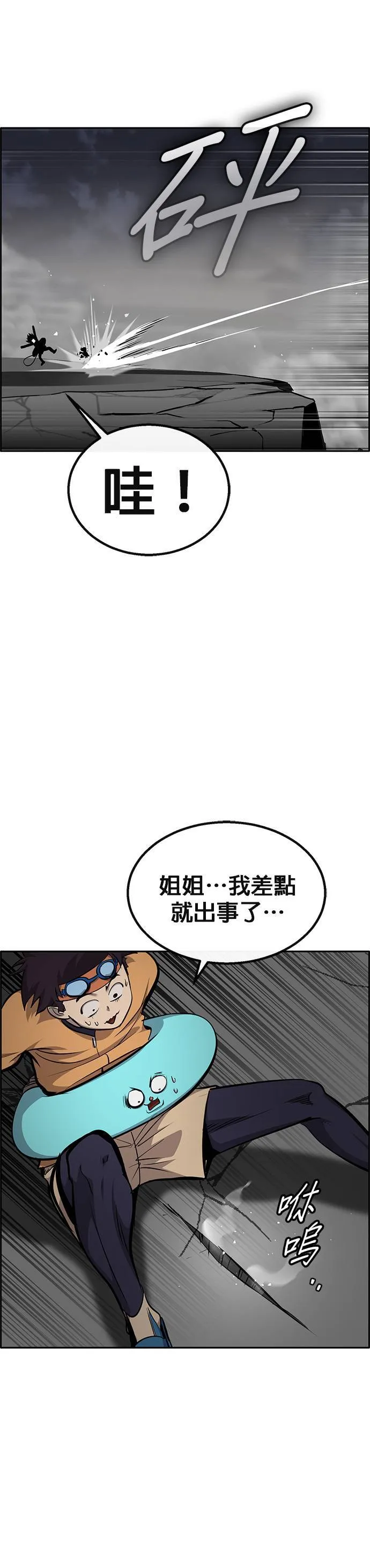 [第二季] 第87话 第33页