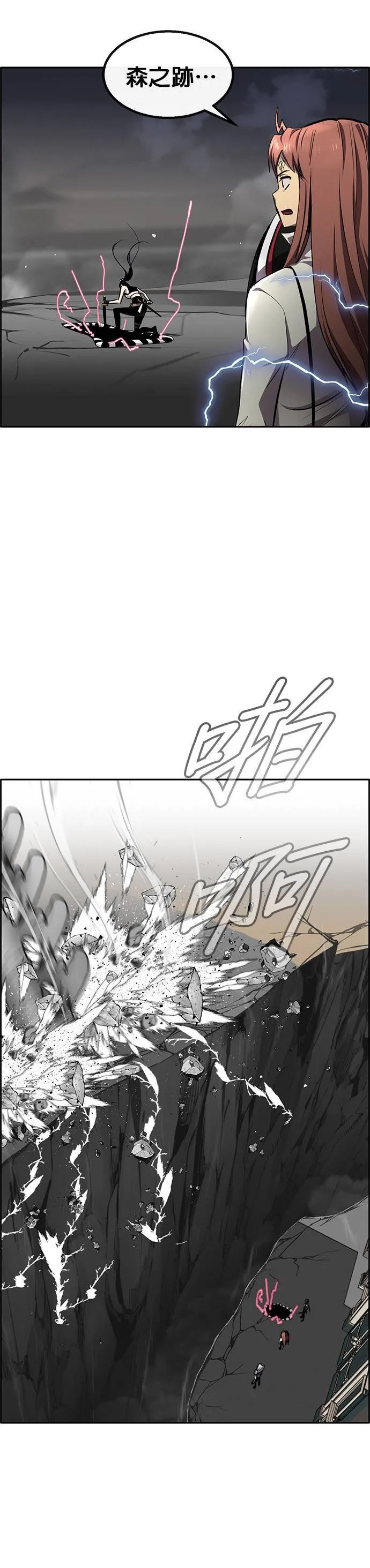 [第二季] 第87话 第34页