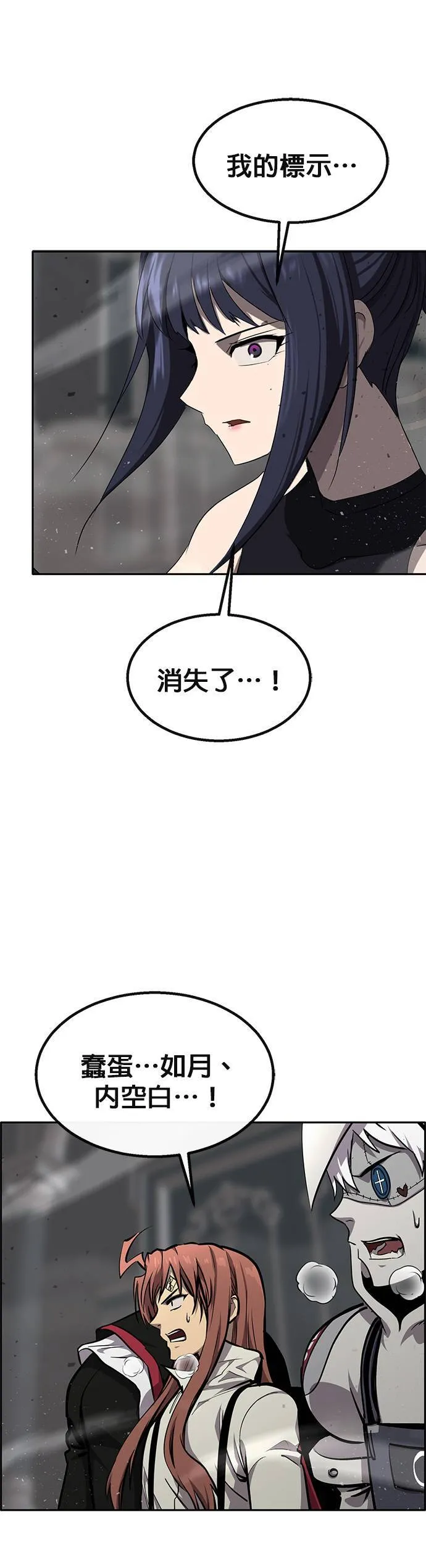 [第二季] 第87话 第35页