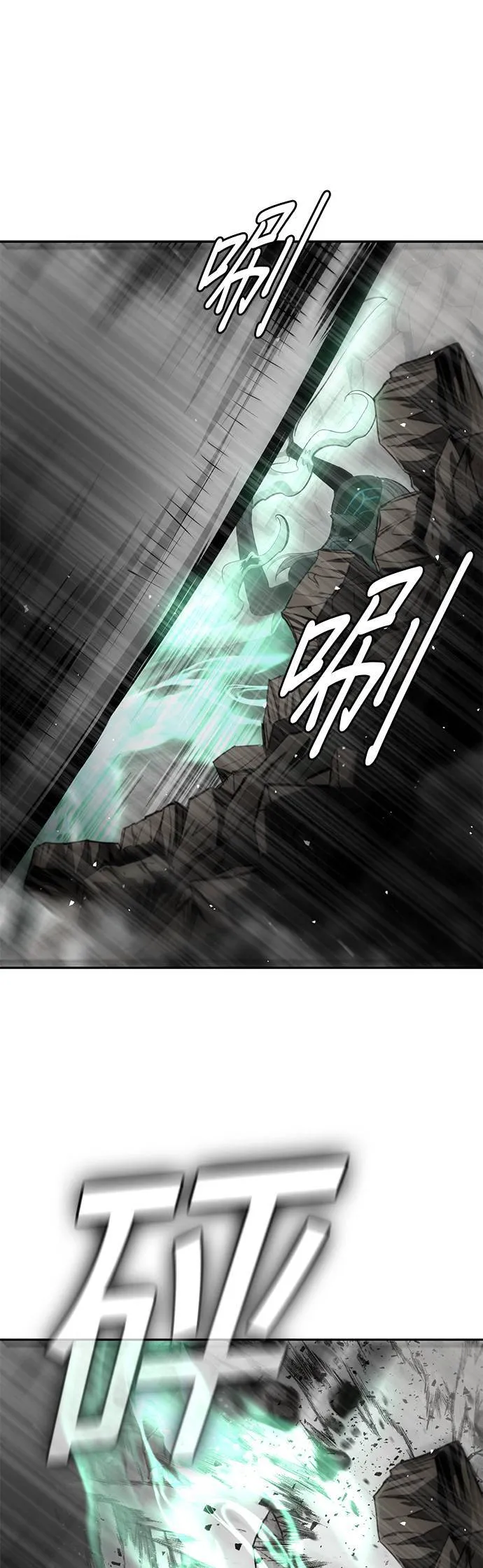 [第二季] 第87话 第41页