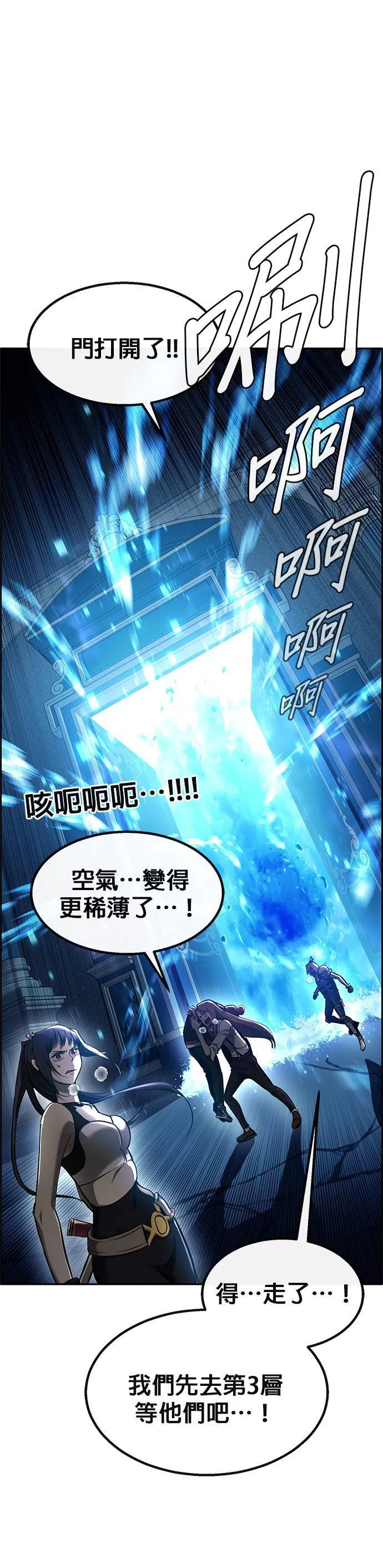 [第二季] 第87话 第51页