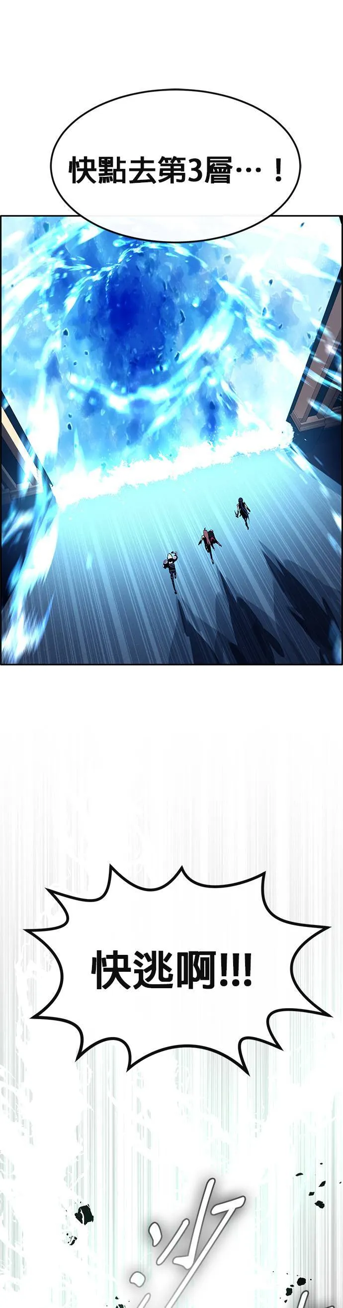 [第二季] 第87话 第56页