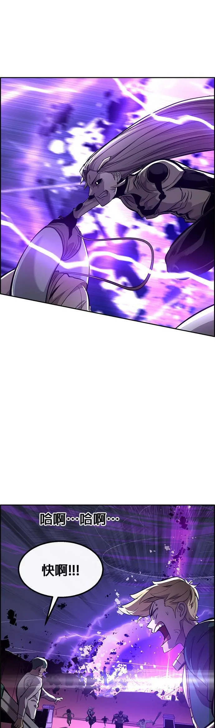 [第二季] 第87话 第63页