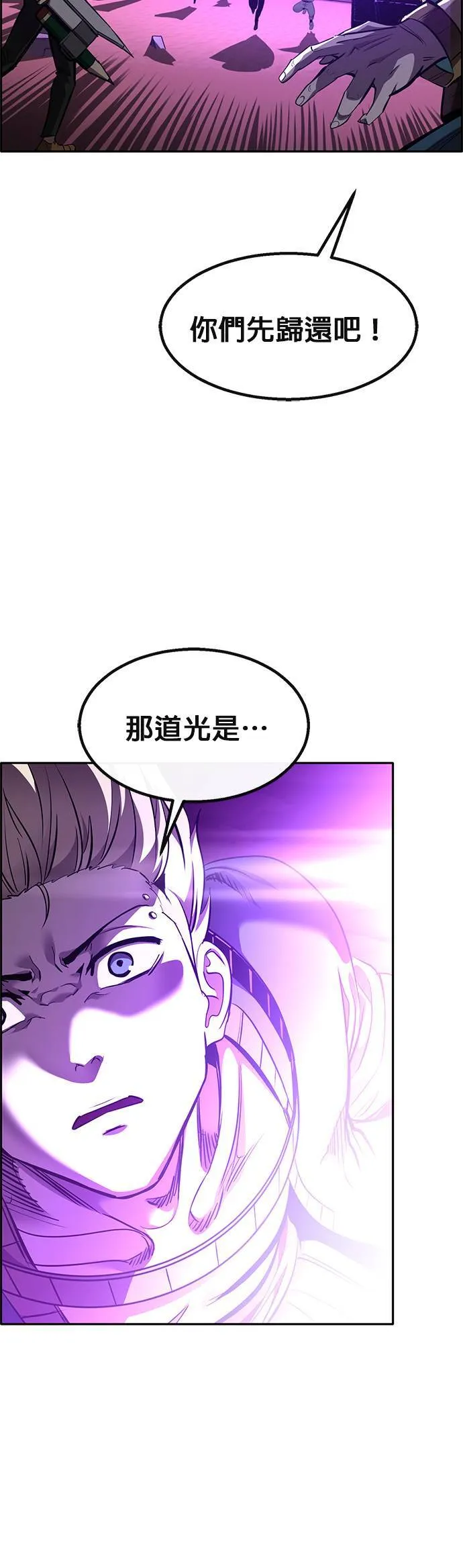 [第二季] 第87话 第64页