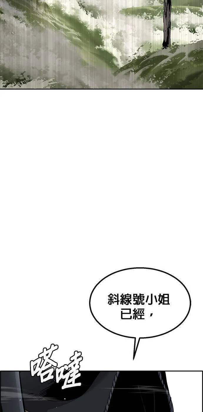 [第二季] 第87话 第71页