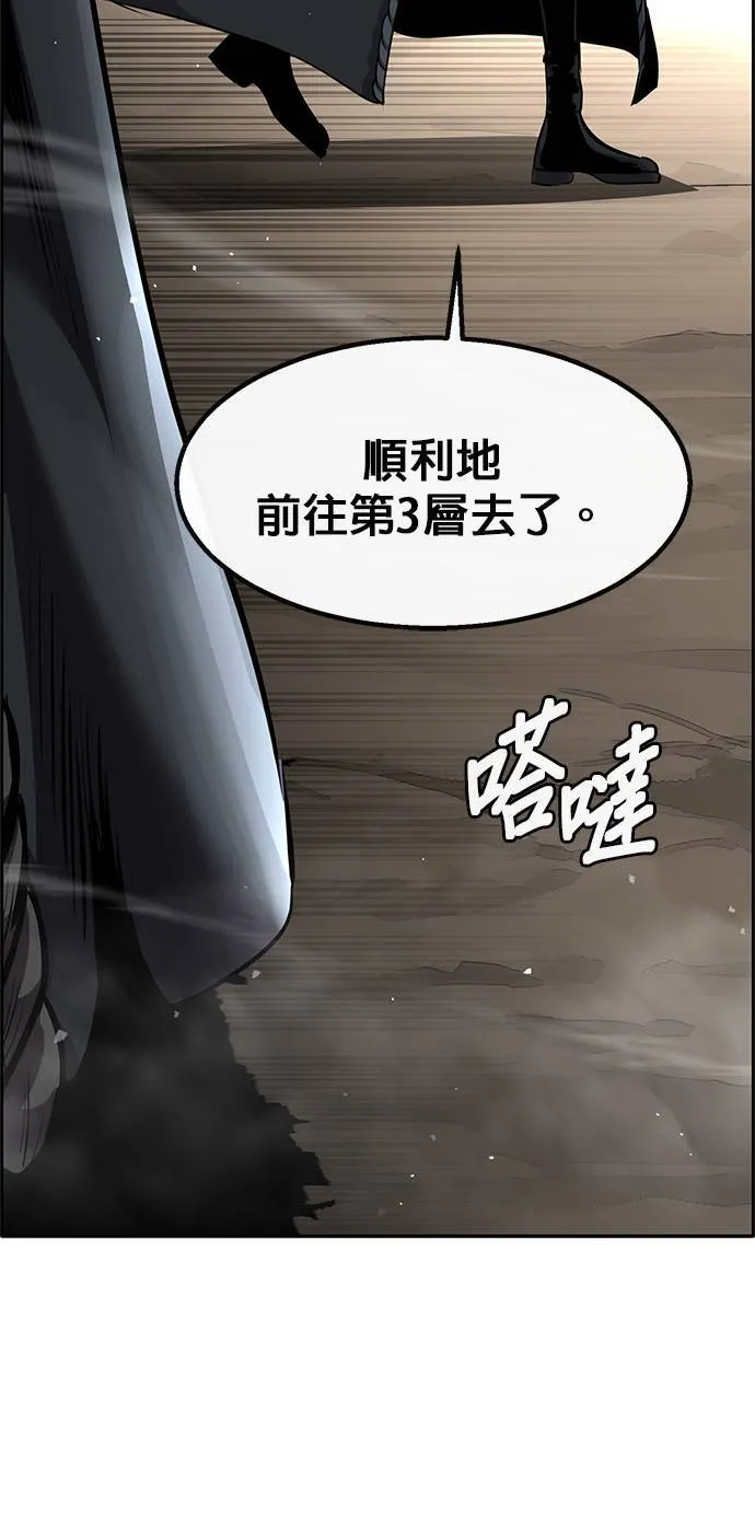 [第二季] 第87话 第72页