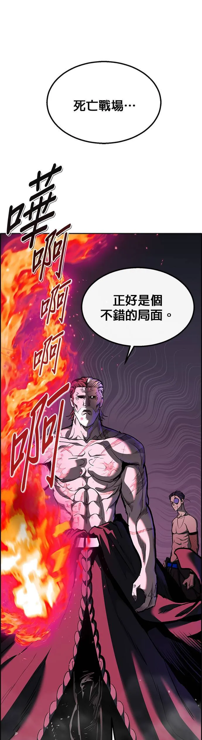 [第二季] 第87话 第73页