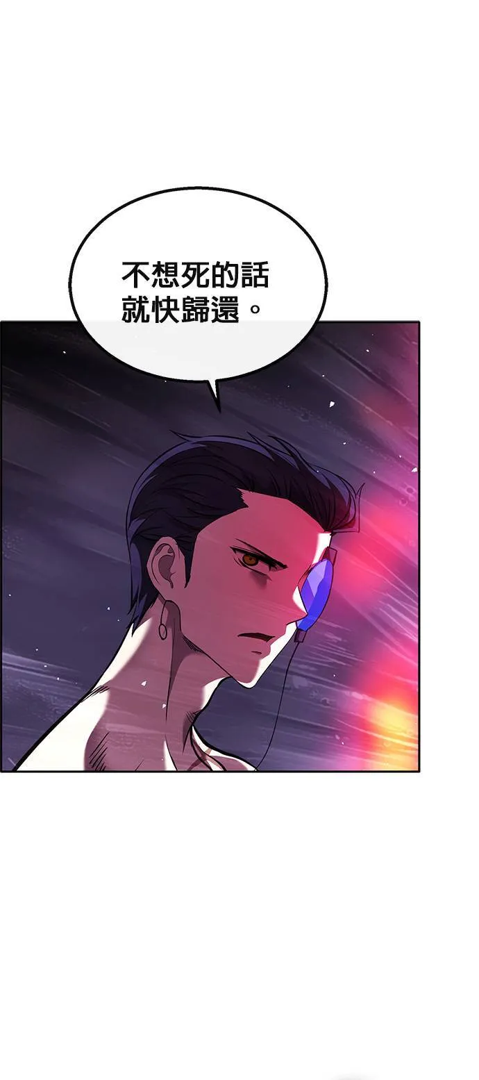 [第二季] 第87话 第75页