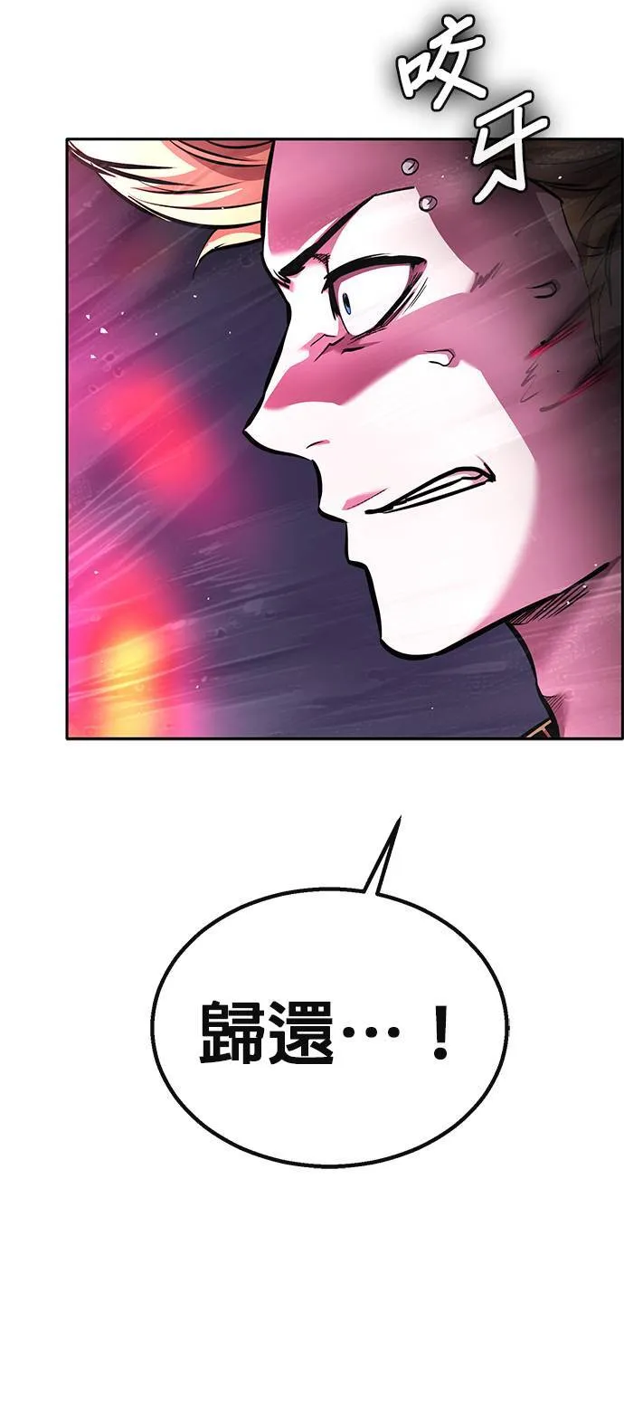 [第二季] 第87话 第76页