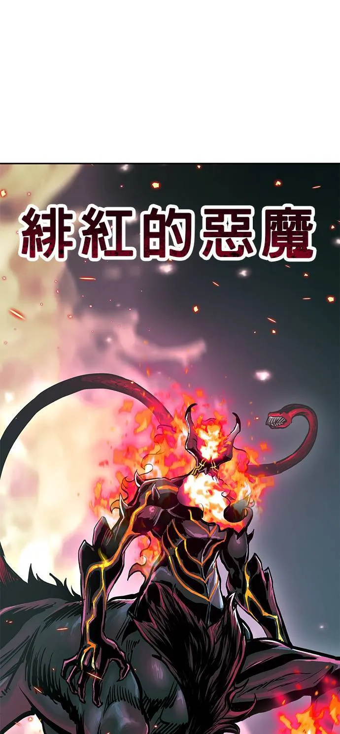 [第二季] 第88话 第3页