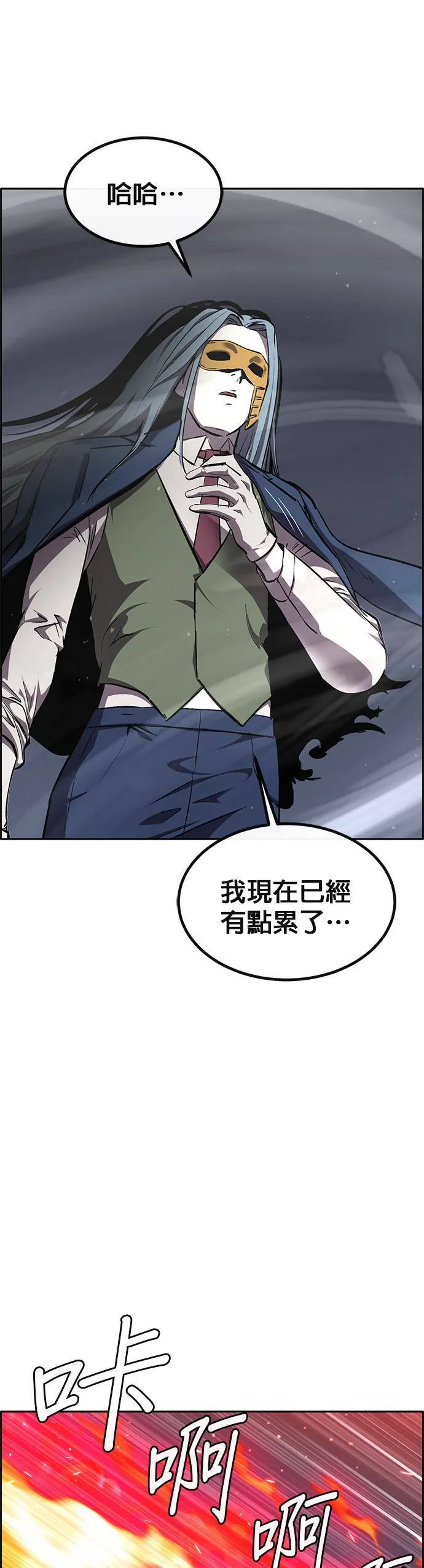 [第二季] 第88话 第5页