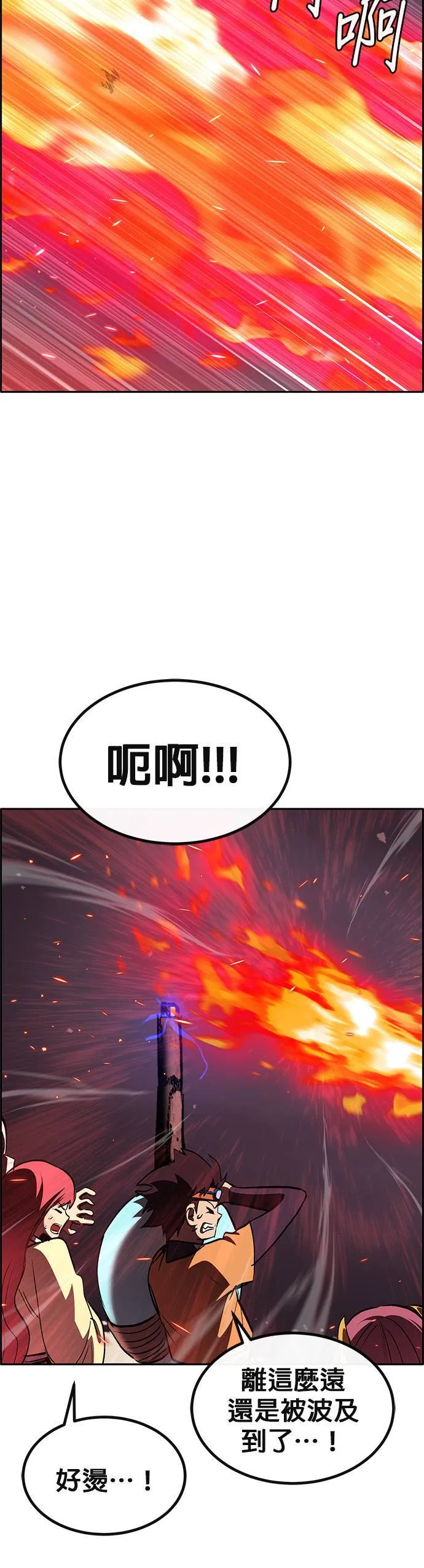 [第二季] 第88话 第6页