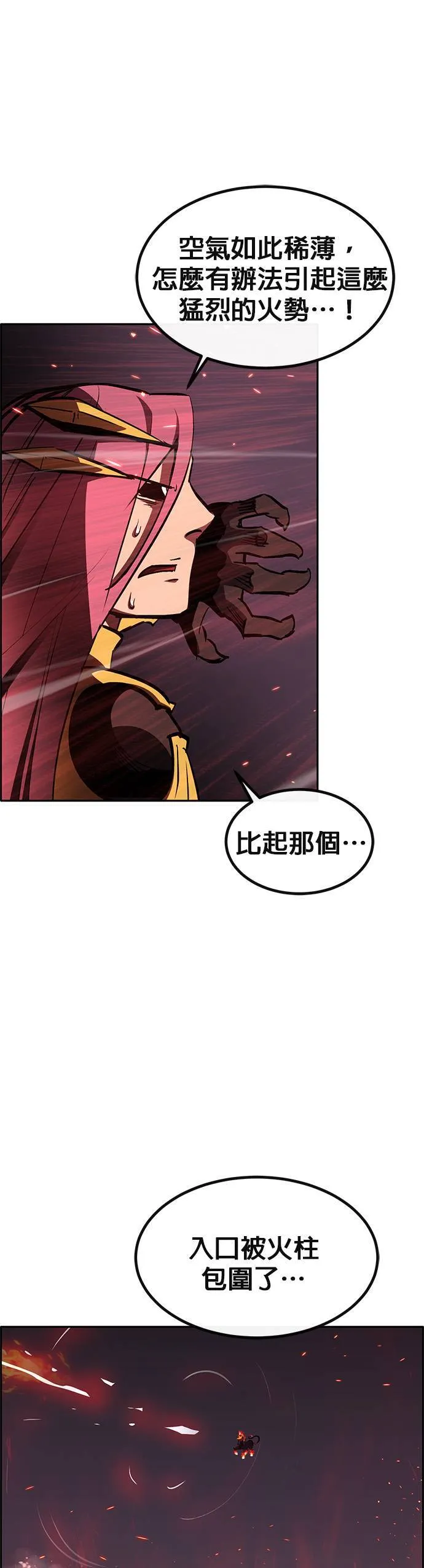 [第二季] 第88话 第7页