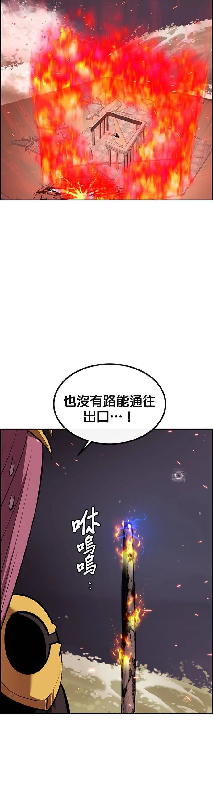 [第二季] 第88话 第8页