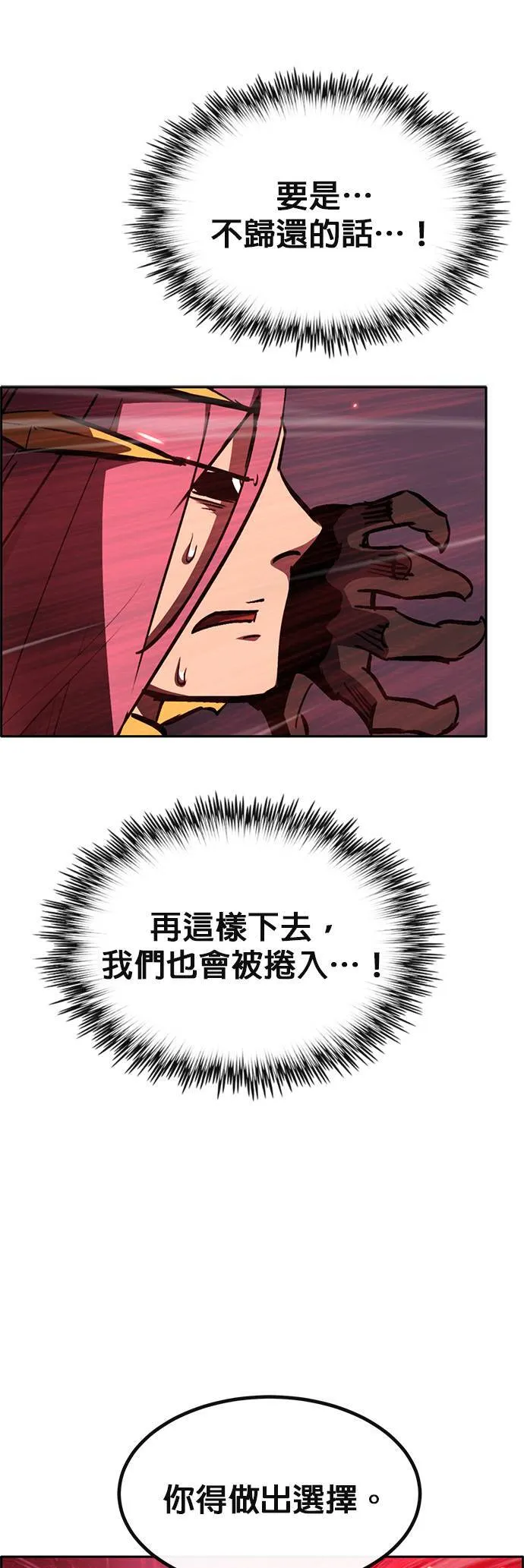 [第二季] 第88话 第13页