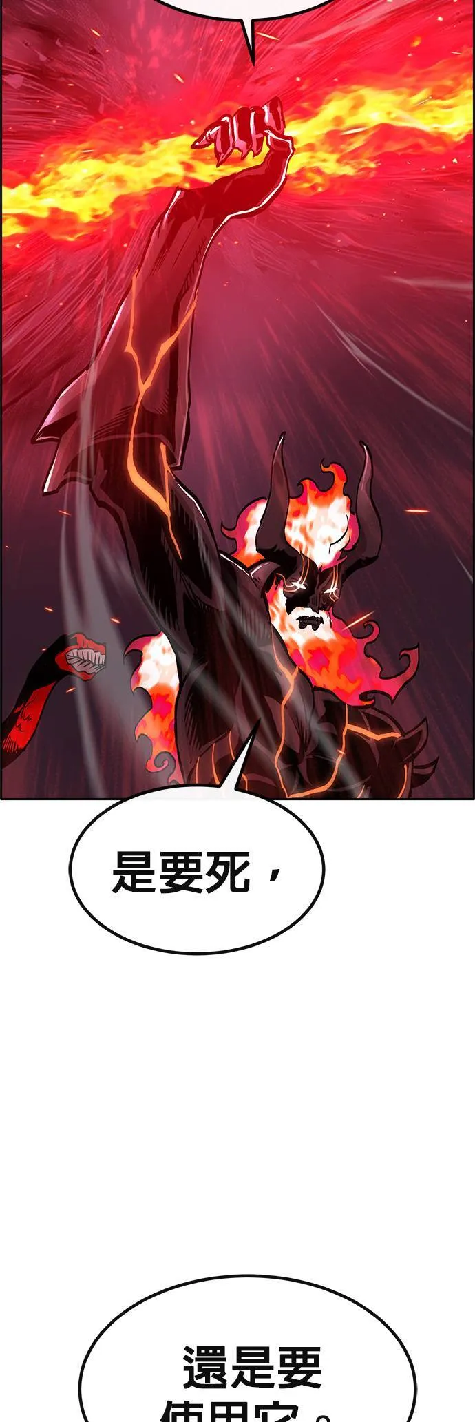 [第二季] 第88话 第14页