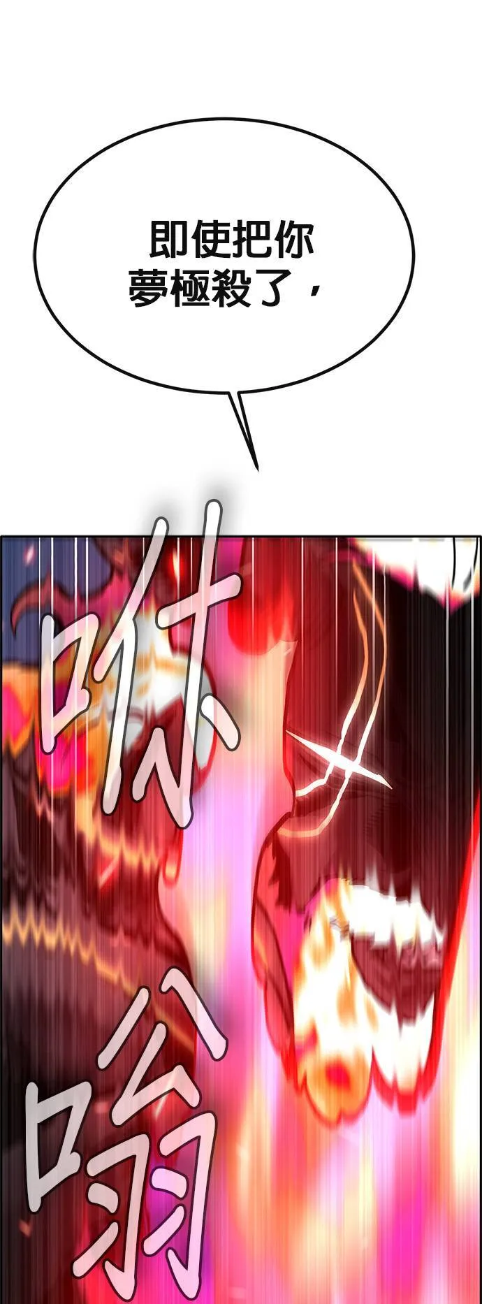 [第二季] 第88话 第17页