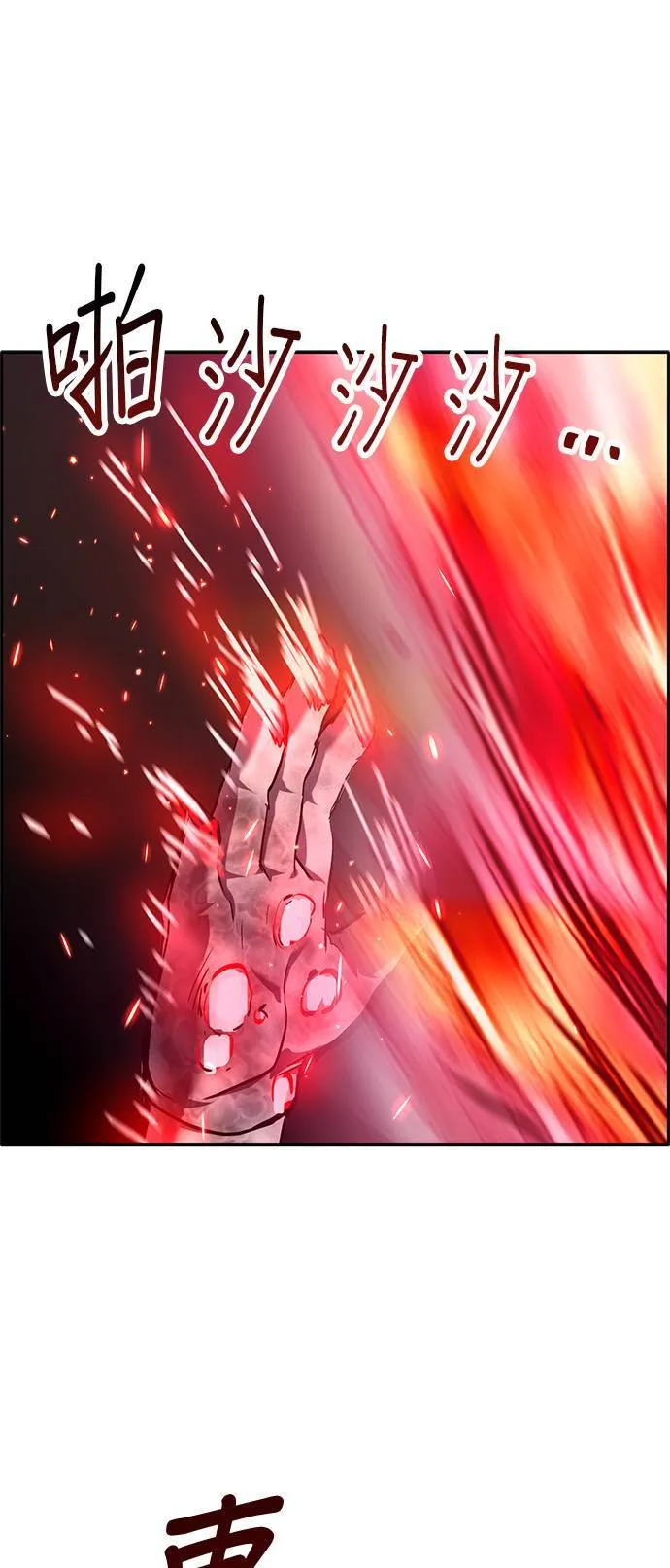 [第二季] 第88话 第21页