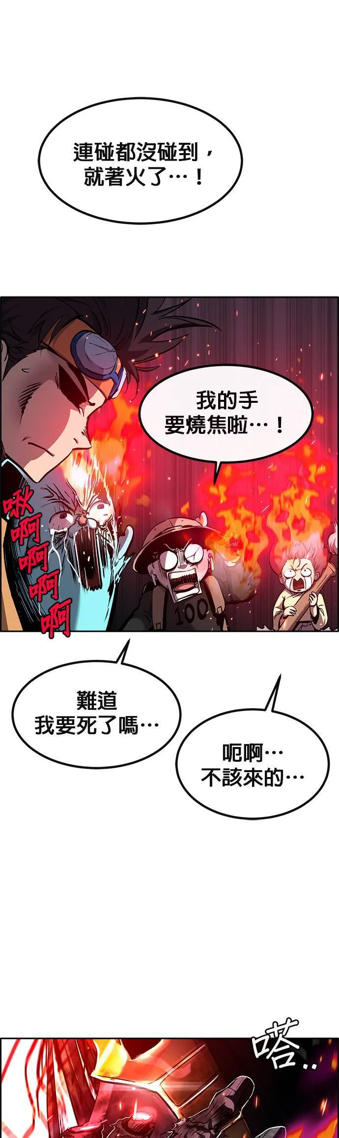 [第二季] 第88话 第24页