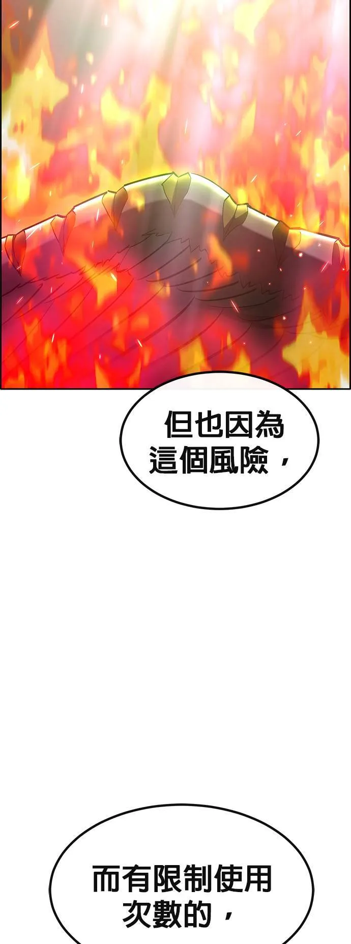 [第二季] 第88话 第27页