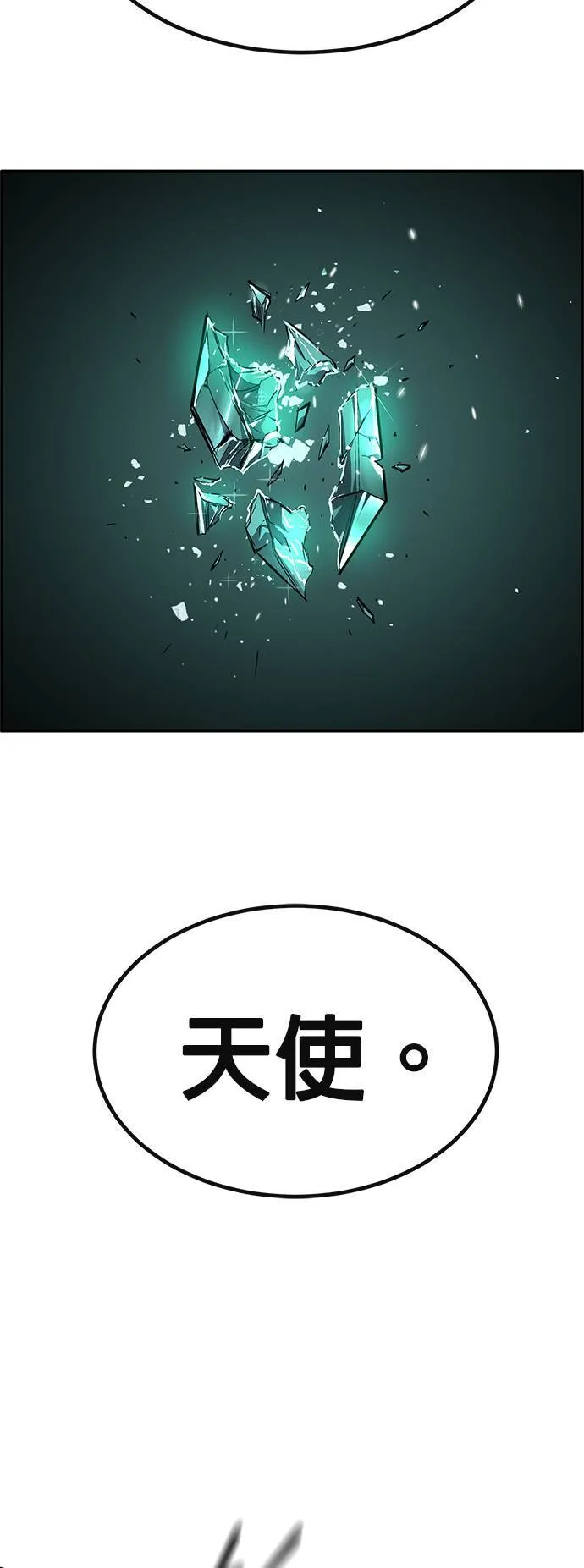 [第二季] 第88话 第28页