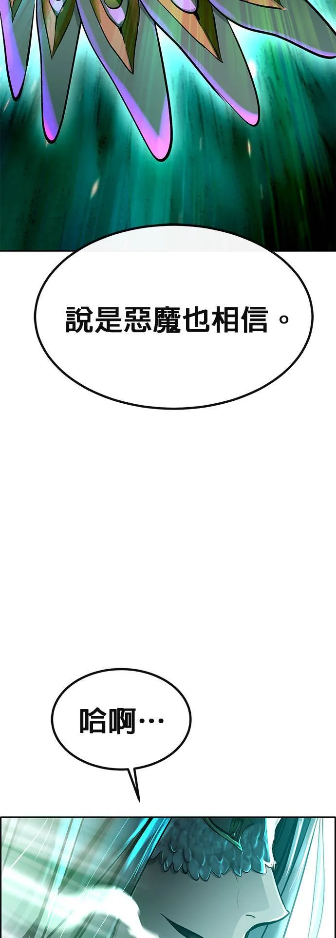 [第二季] 第88话 第31页