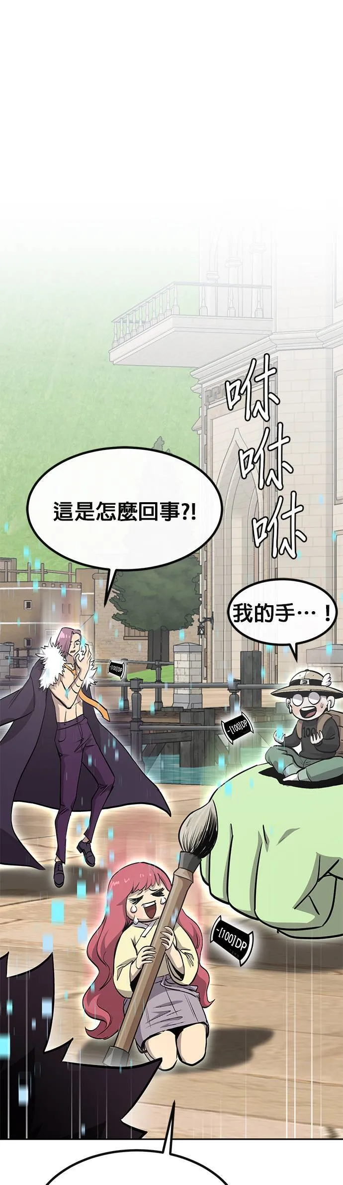 [第二季] 第88话 第35页