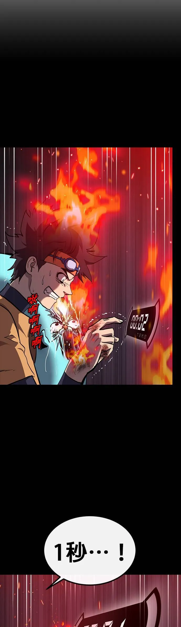 [第二季] 第88话 第37页