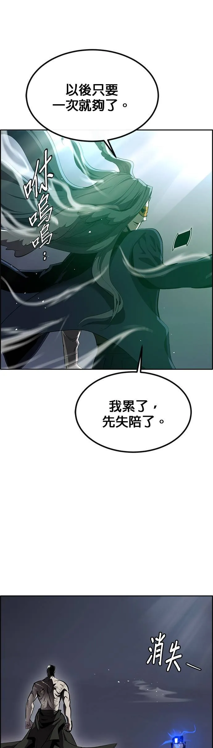 [第二季] 第88话 第43页