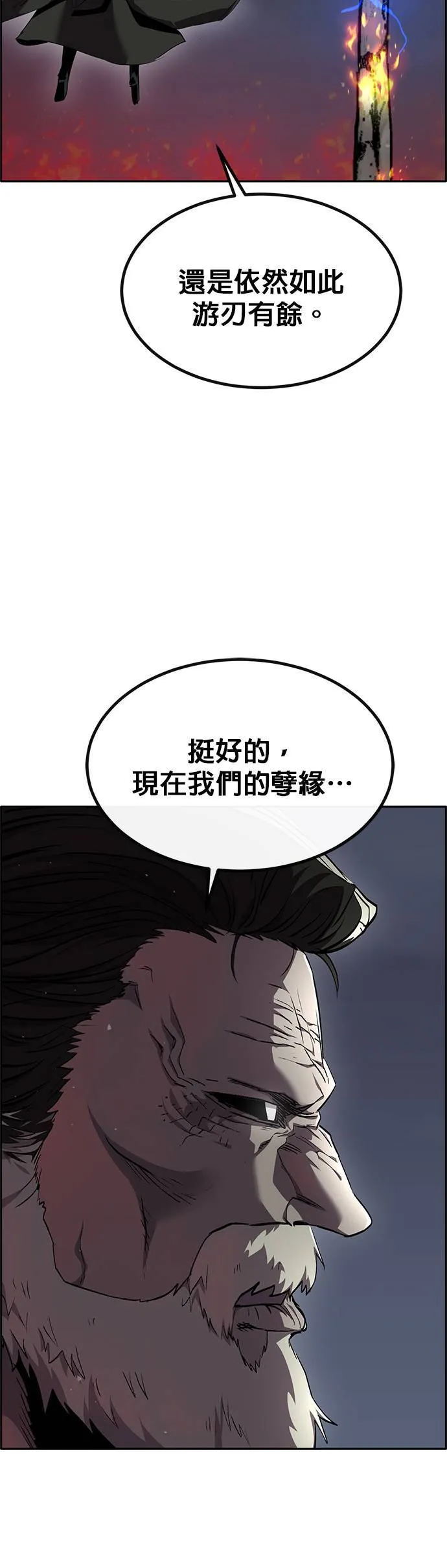 [第二季] 第88话 第44页
