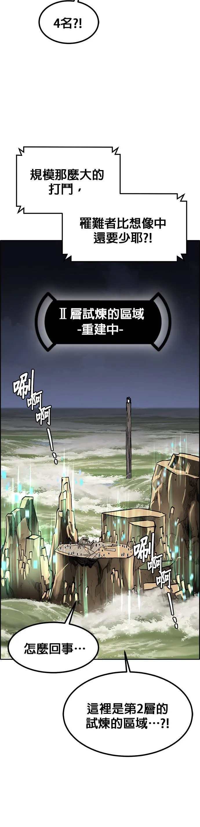 [第二季] 第88话 第47页