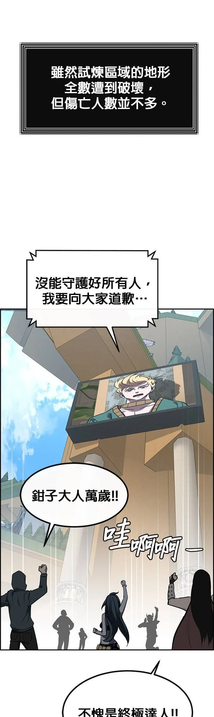 [第二季] 第88话 第48页