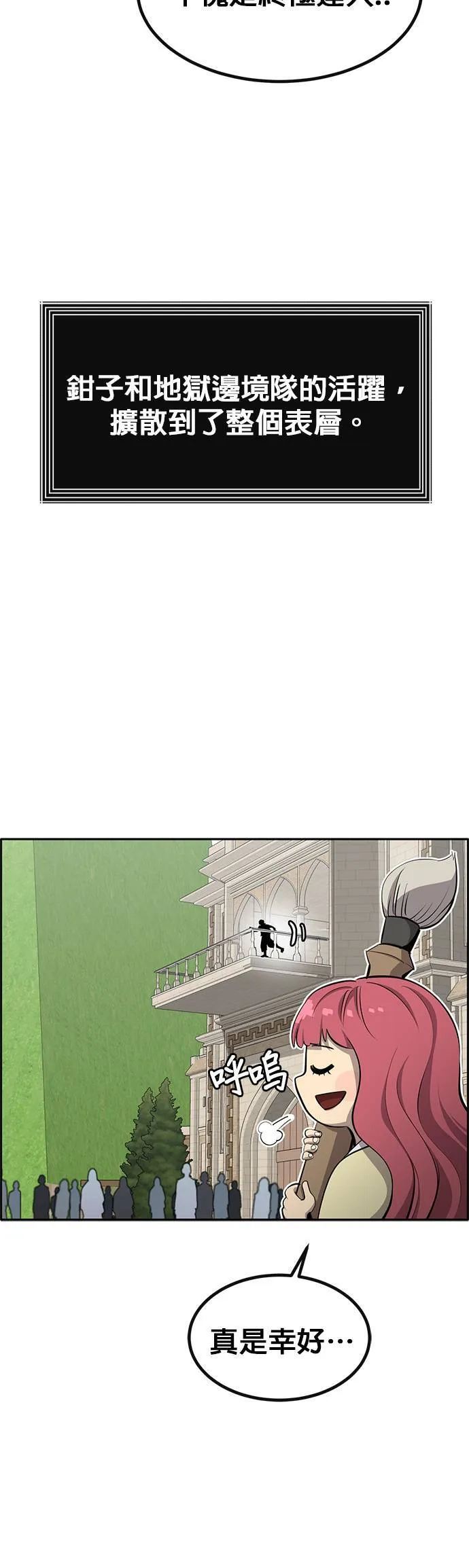 [第二季] 第88话 第49页