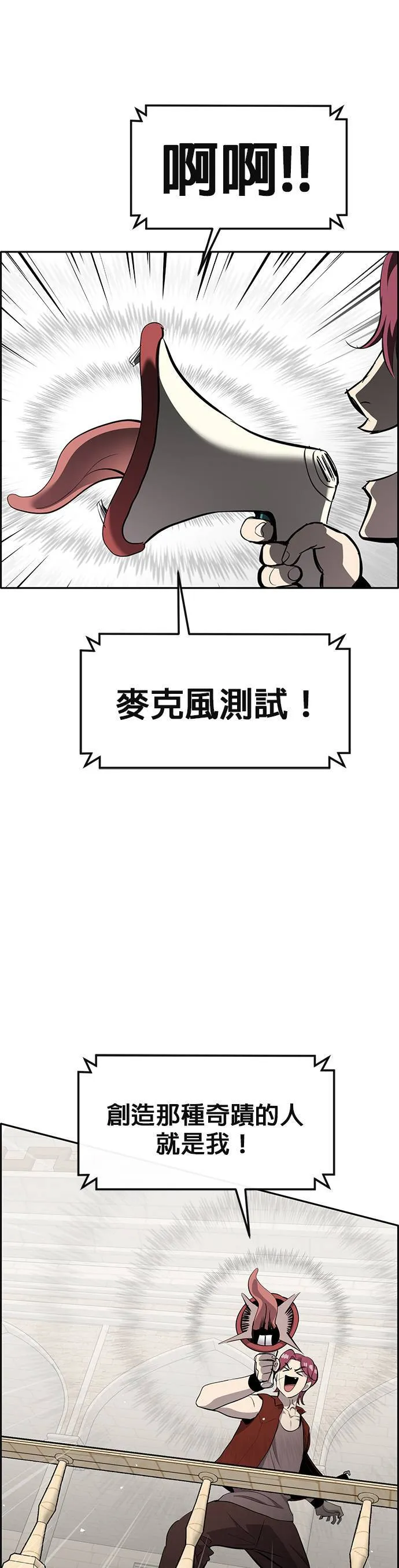 [第二季] 第88话 第52页