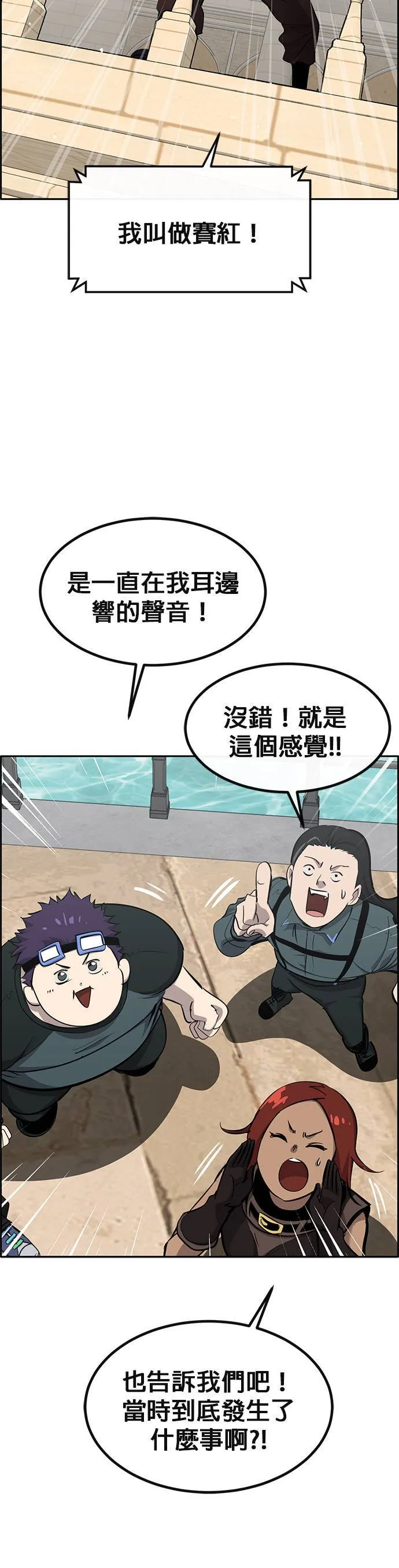[第二季] 第88话 第53页