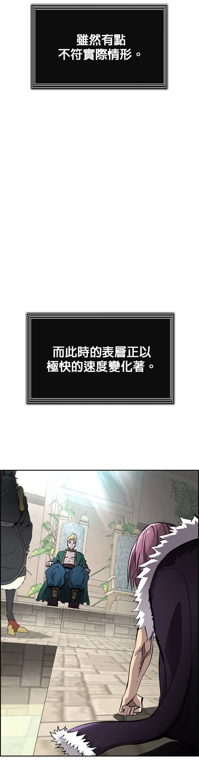 [第二季] 第88话 第55页