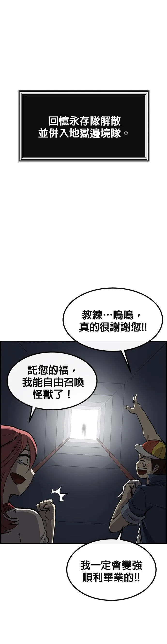 [第二季] 第88话 第56页